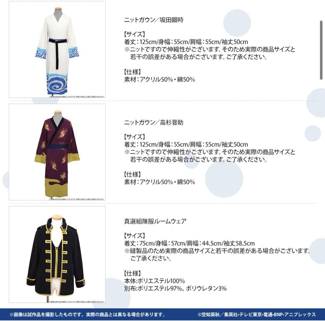 Amazon.co.jp: 銀魂 坂田銀時 ニットガウン パジャマ : ファッション